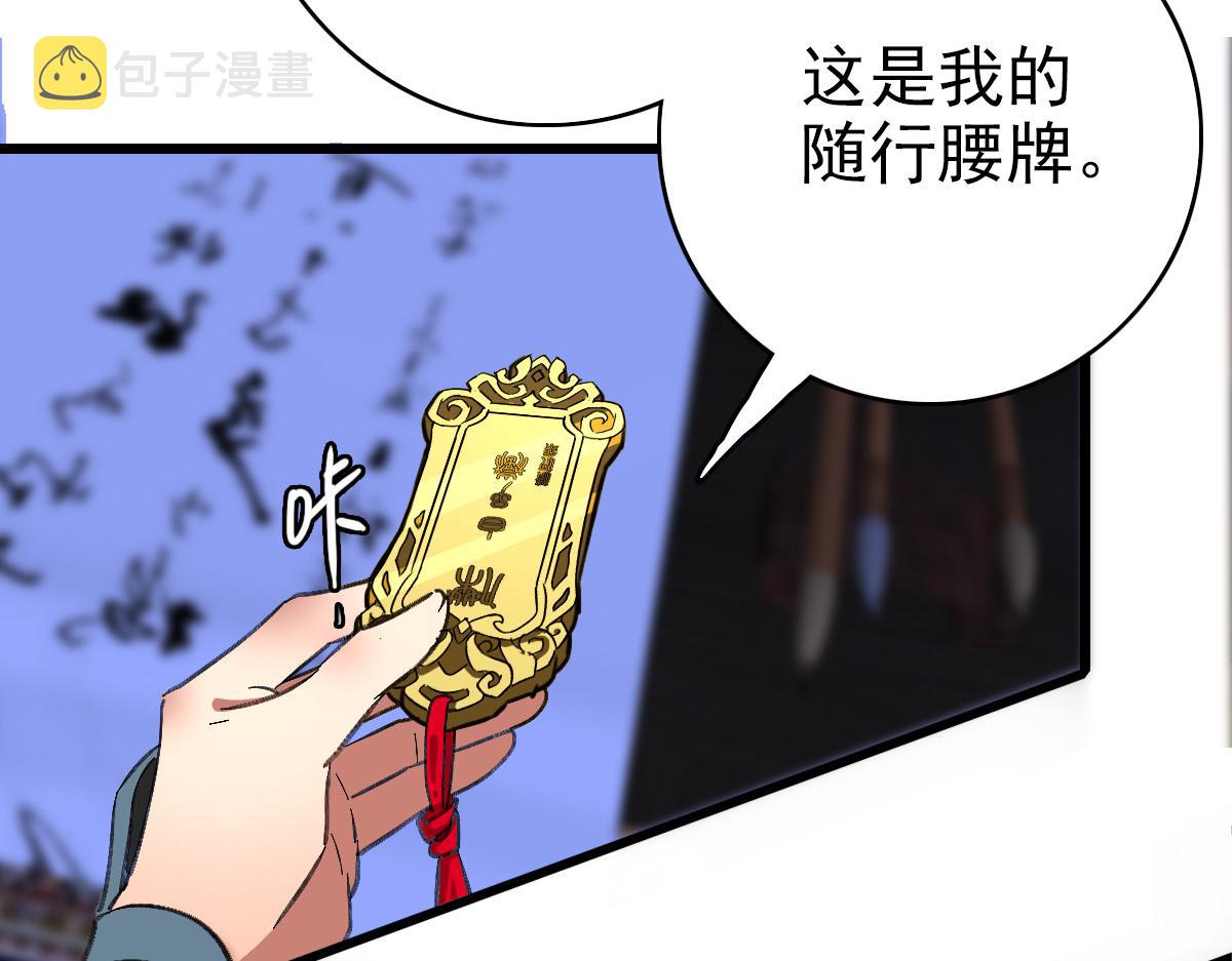 第69话 吴江县51