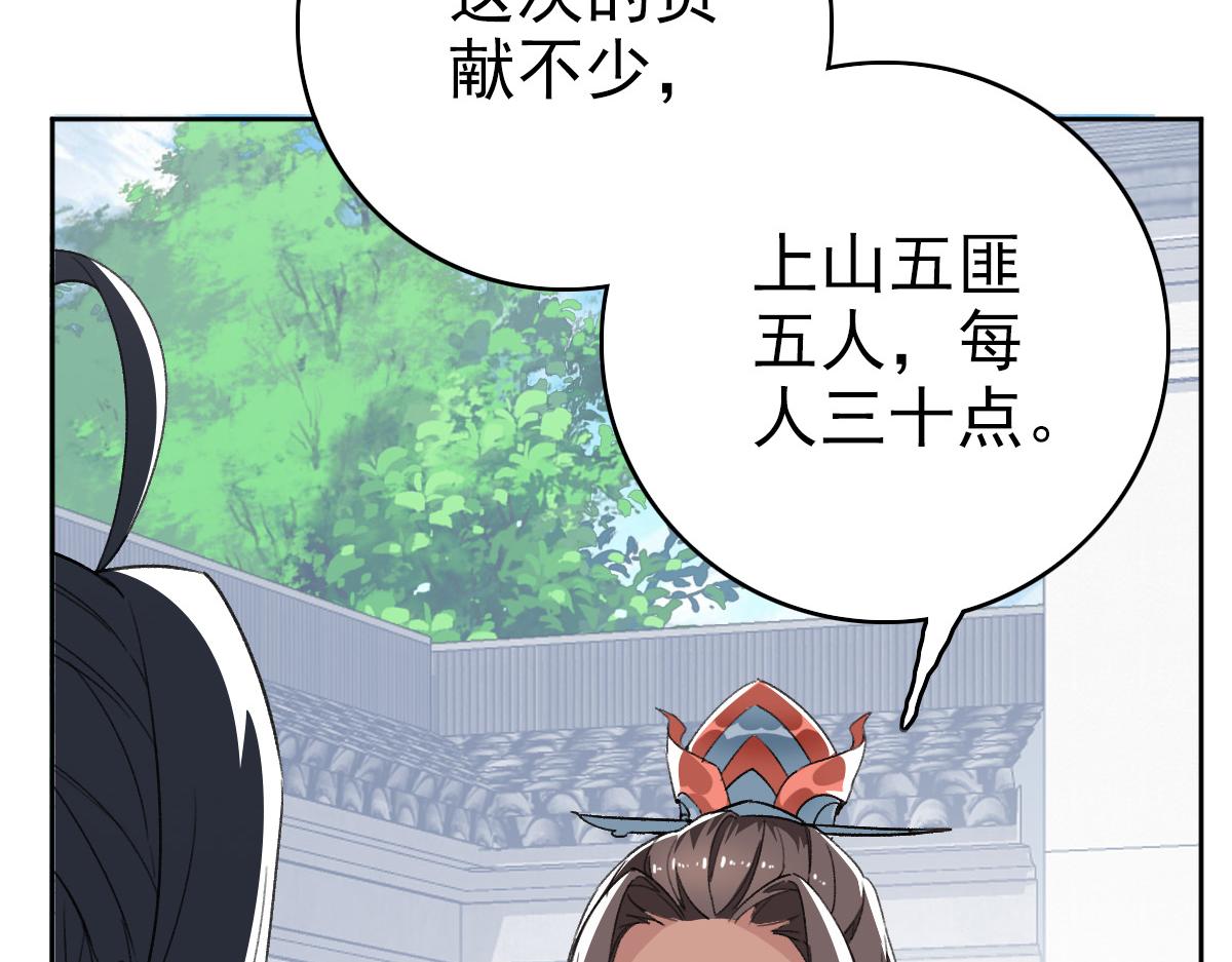 第27话 三年后103