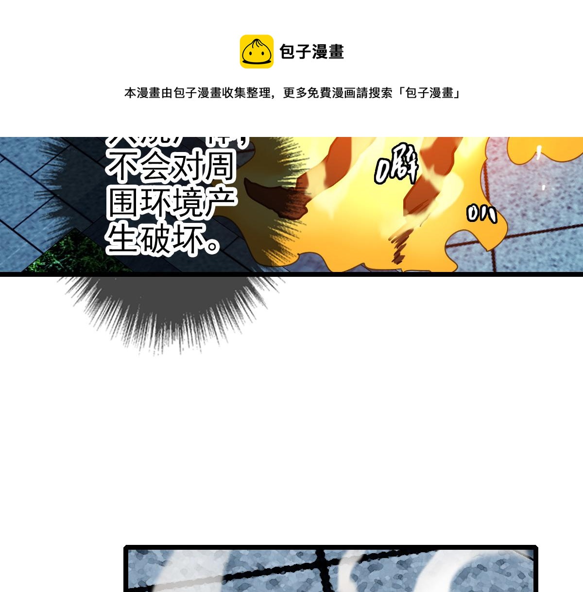 第82话 神秘刺客100