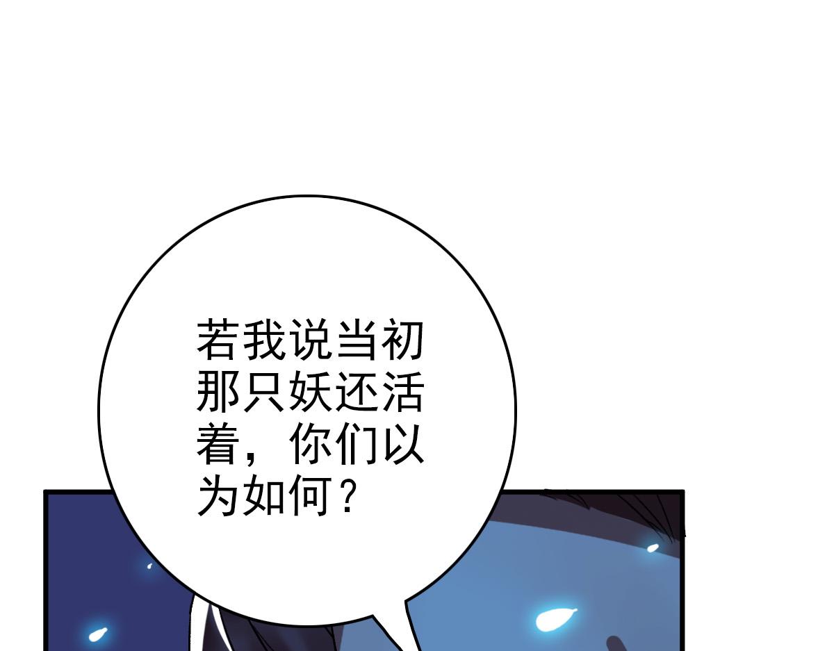 第38话 讨伐蛇妖35