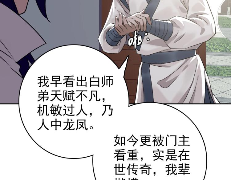 第18话 收获81
