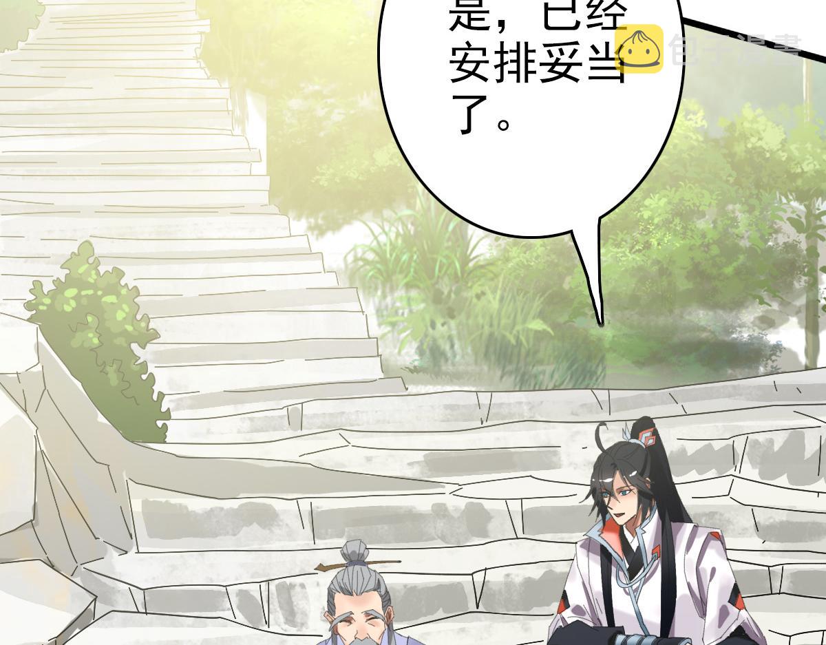 第68话 分舵易主78