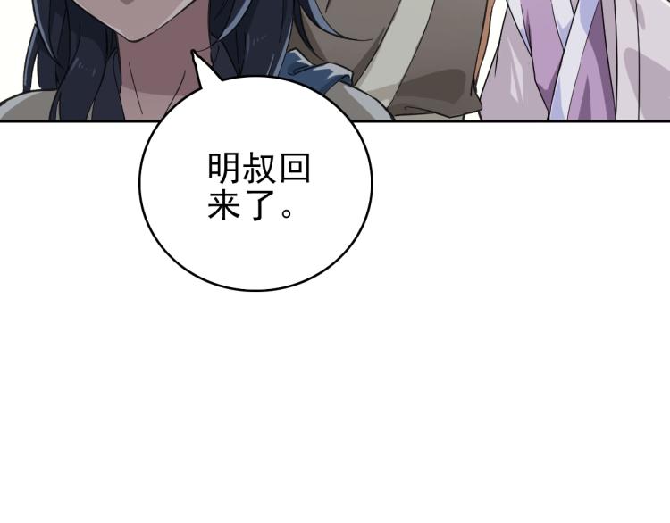 第3话 考核39