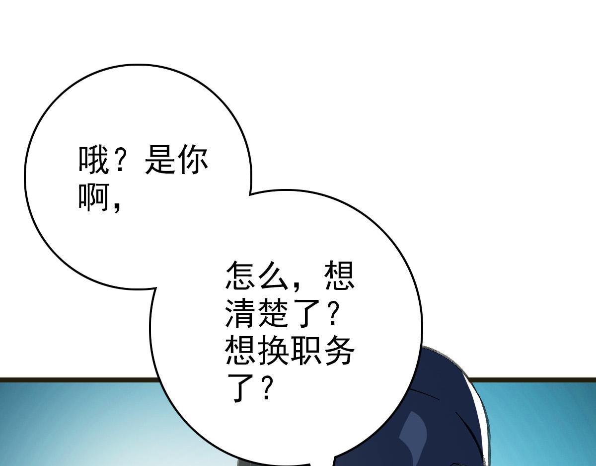 第75话 篡改情报48