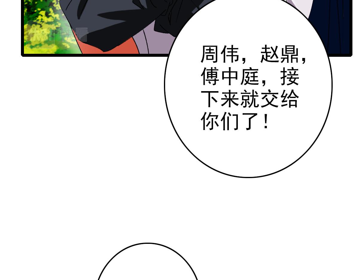 第72话 异兽106