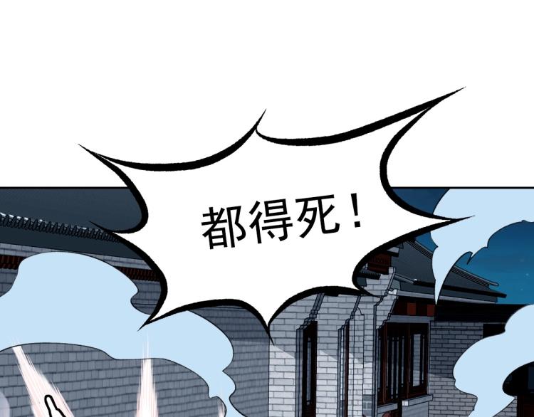 第6话 鬼头寨复仇！135