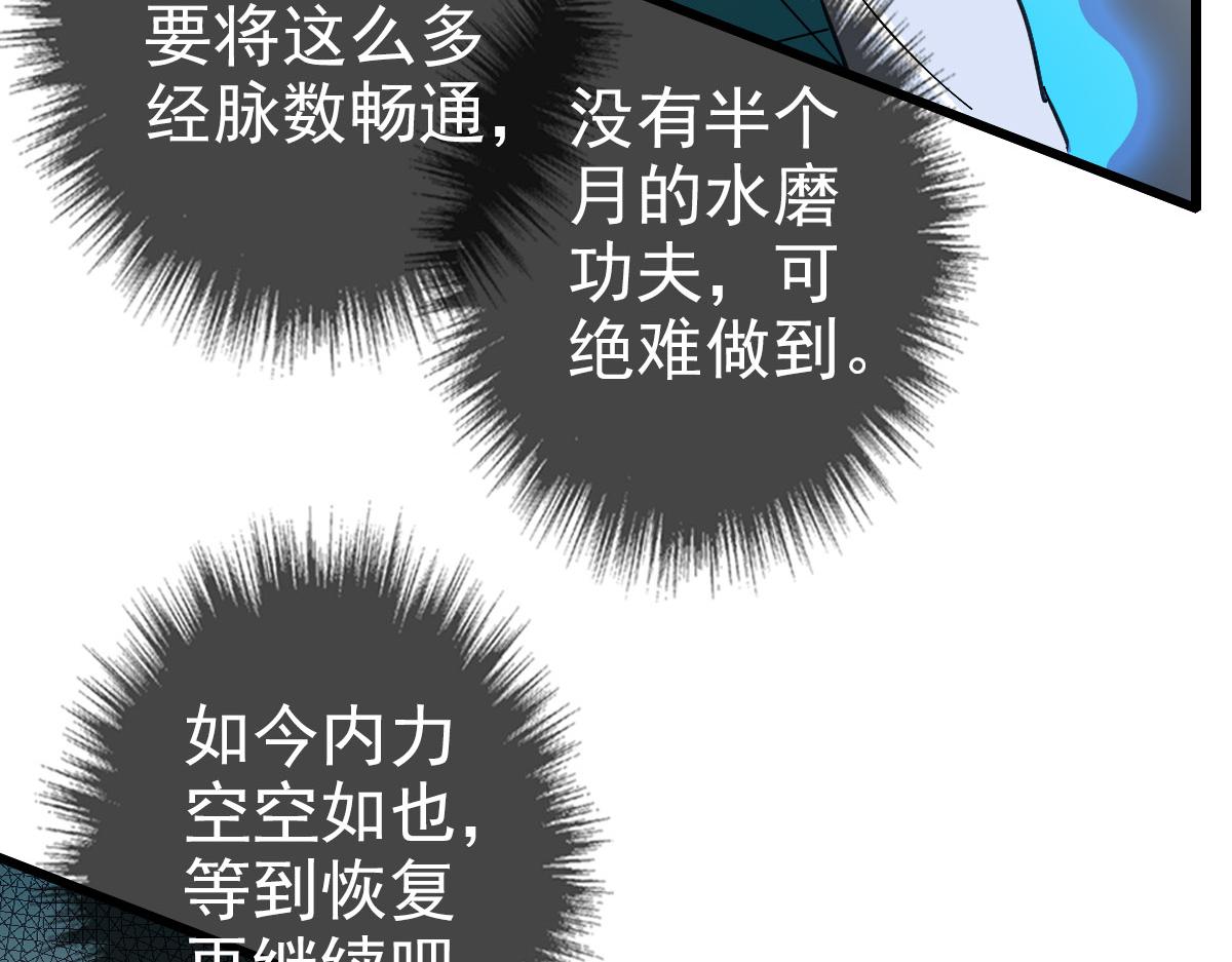 第105话升职加薪81