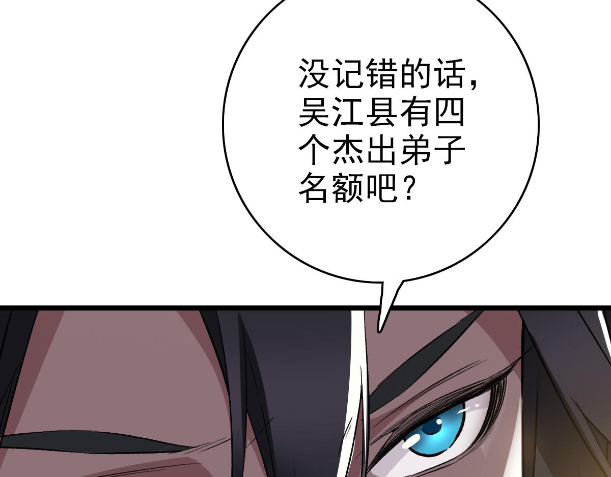 第37话 奉陪到底86