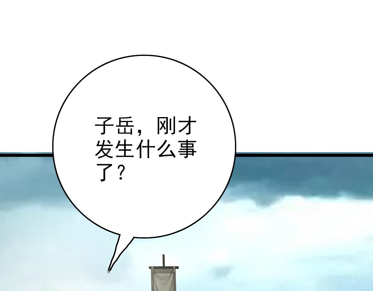 第59话 尘埃落定147