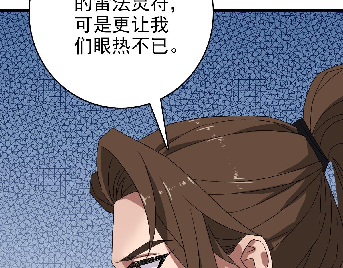 第116话 副帮主69