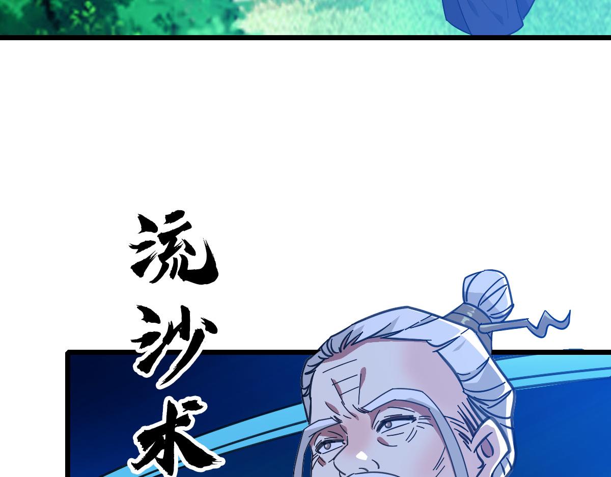 第95话 三妖现身82