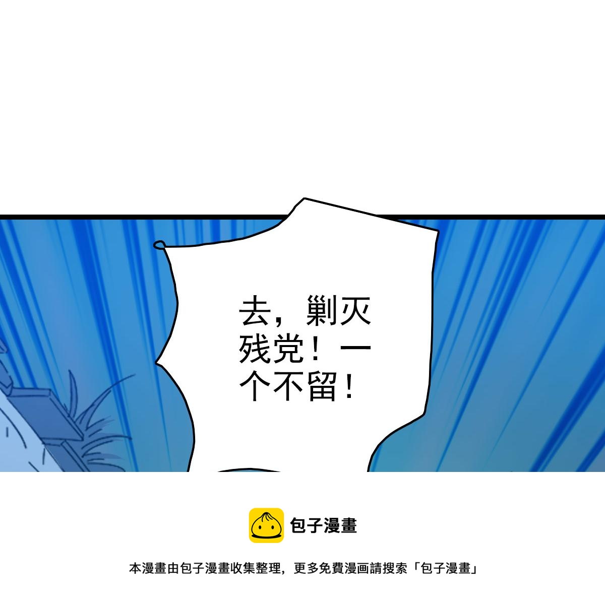 第66话 一扫而空24