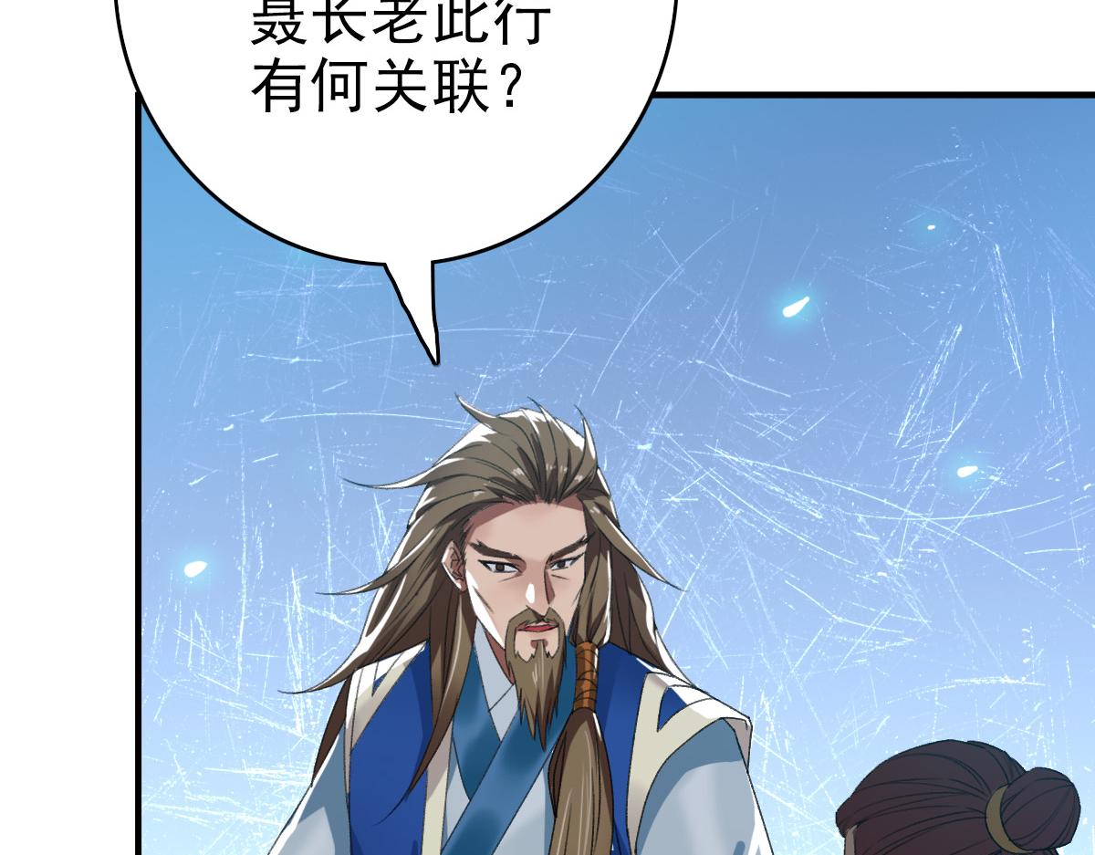 第38话 讨伐蛇妖32