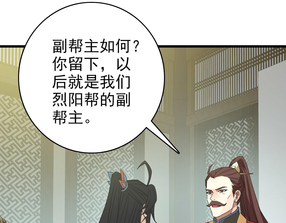 第116话 副帮主7