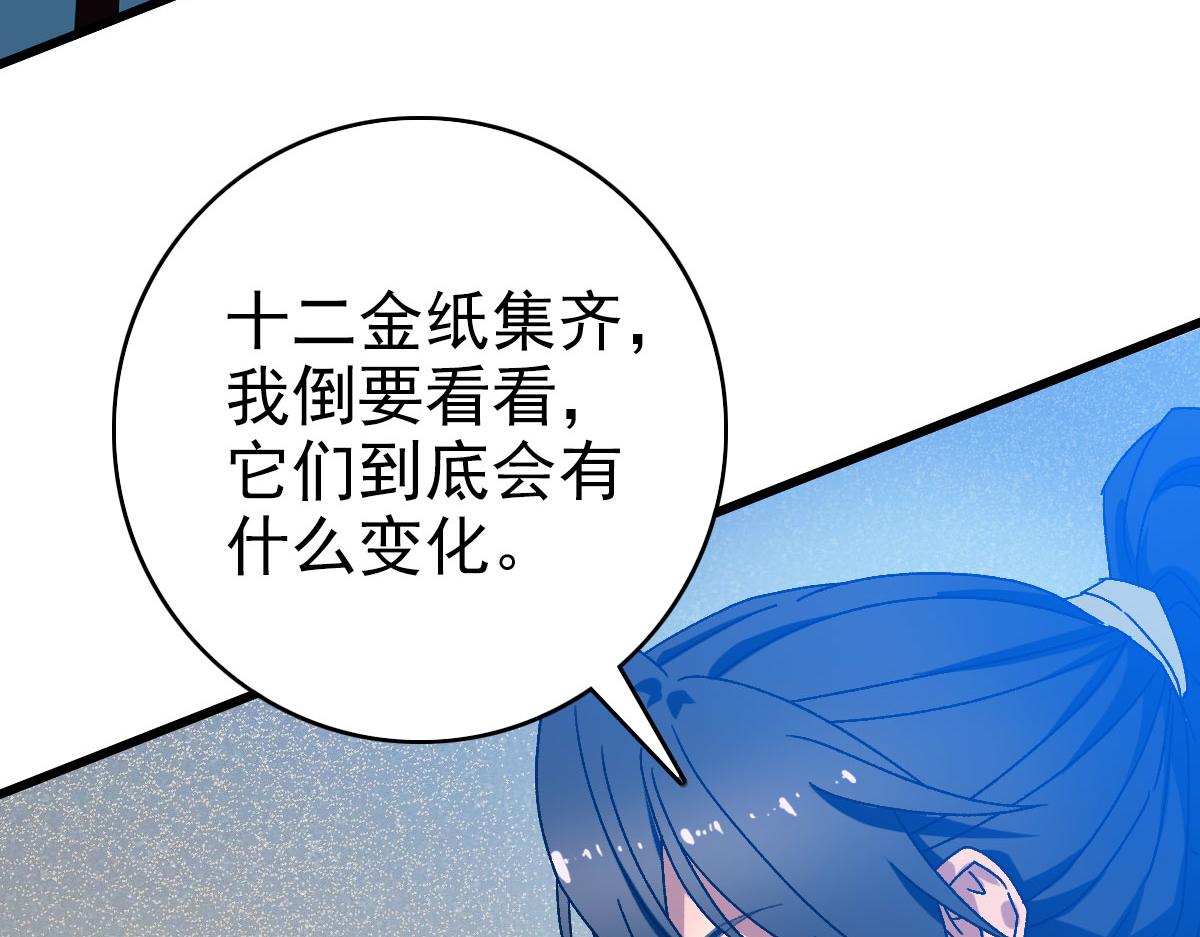 第118话 宝图合一49