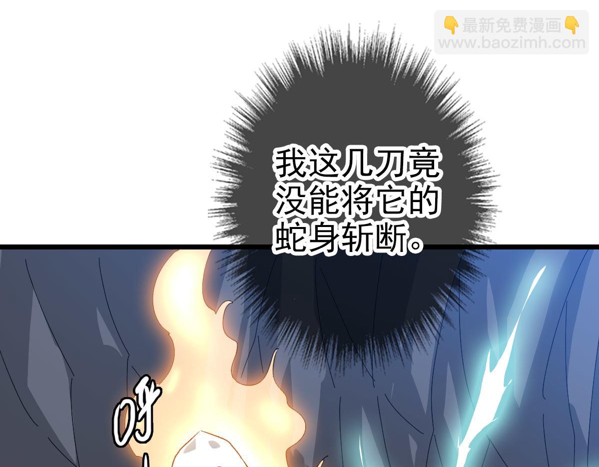 第121话 白蛇妖王111