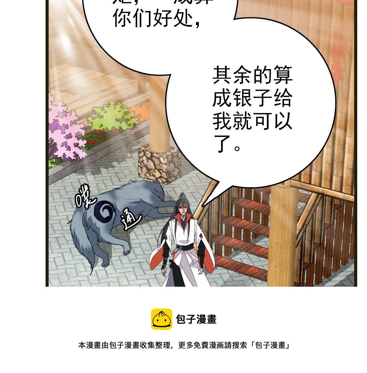 第75话 篡改情报40