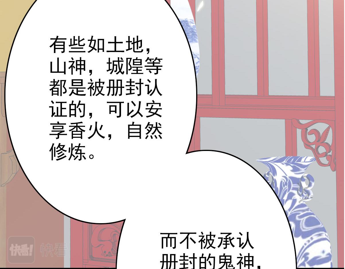 第47话 偿还77