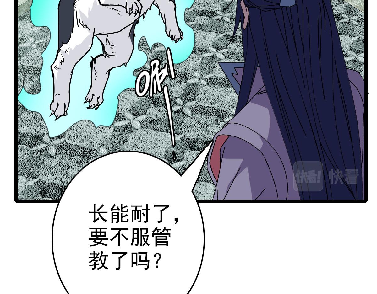 第84话 突袭任务28