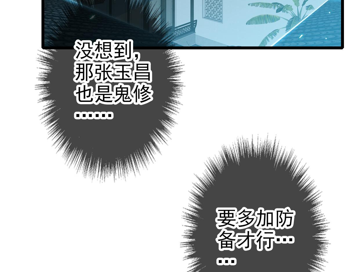 第47话 偿还5