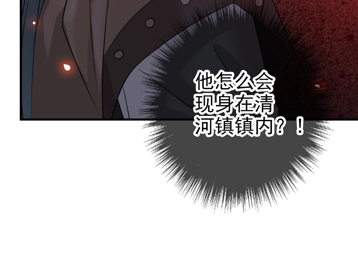 第38话 讨伐蛇妖78