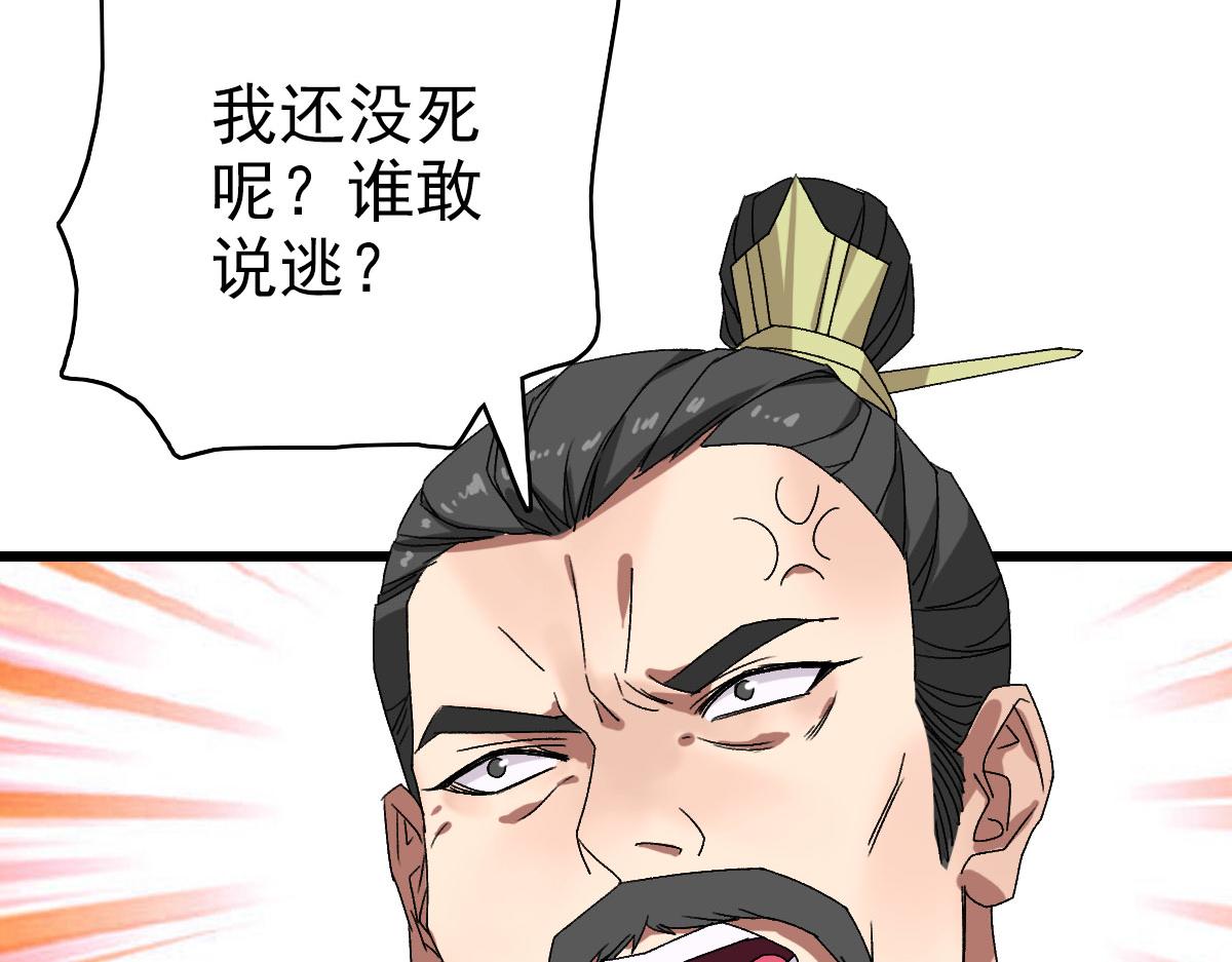 第110话意外强敌143