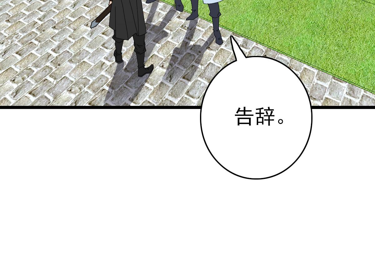 第86话 初会道友33