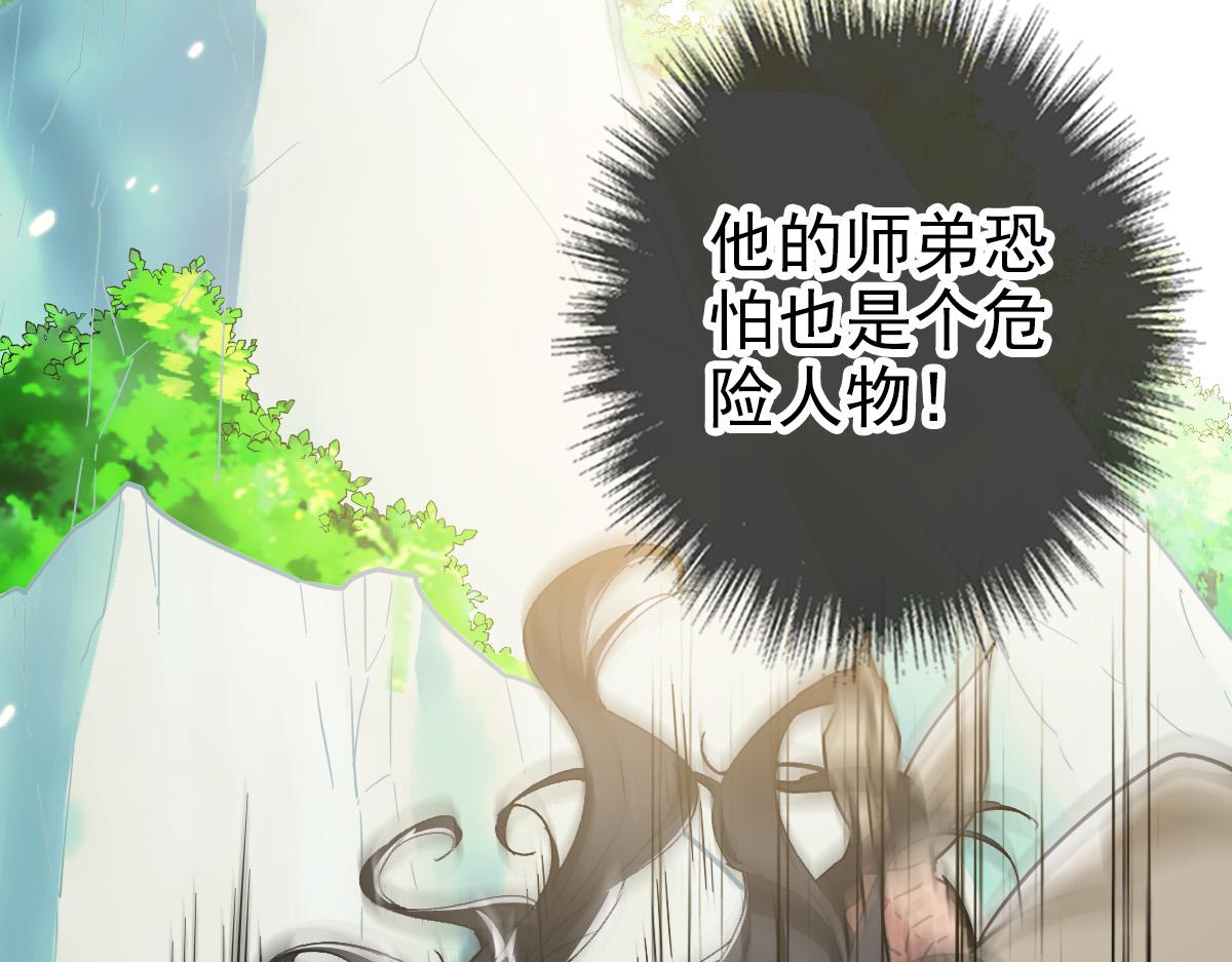 第29话 嫉妒80