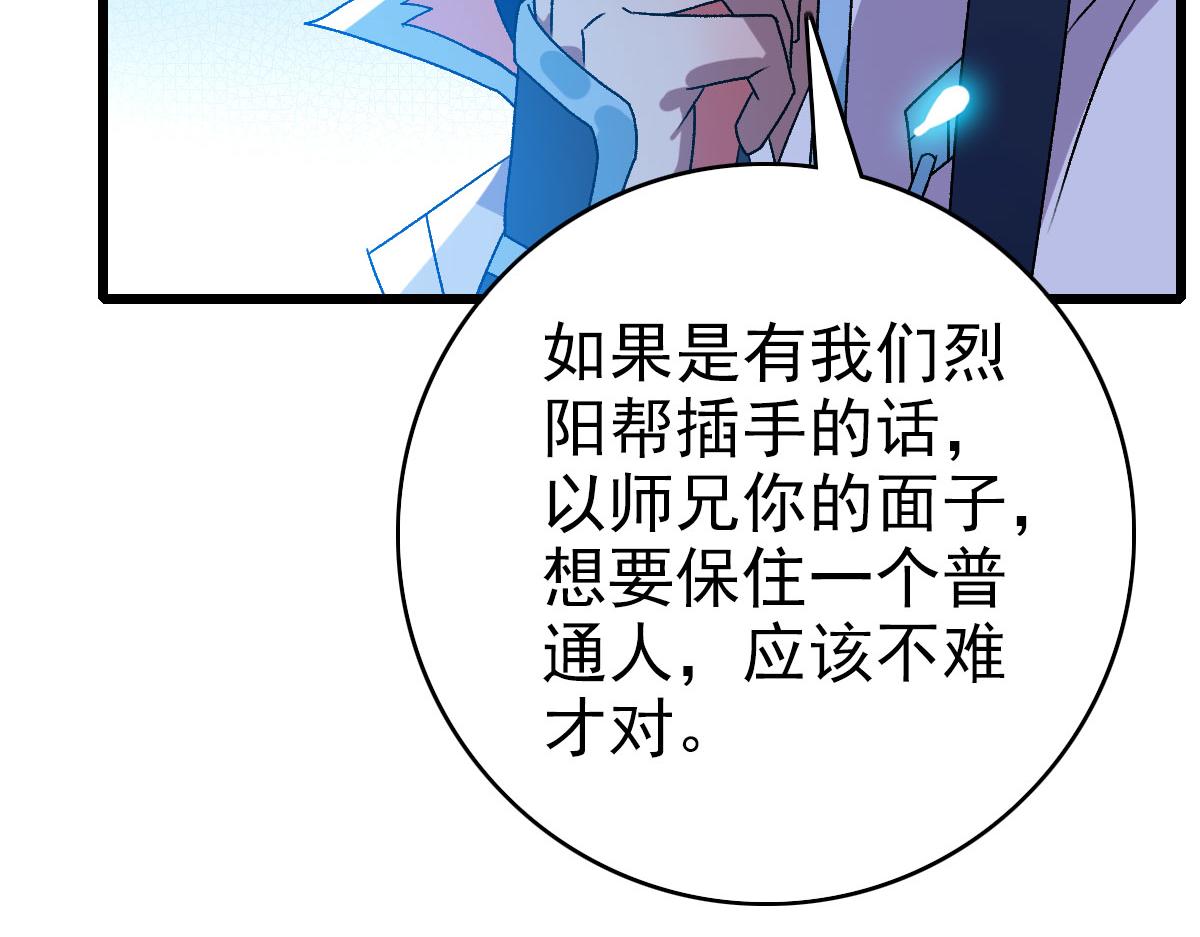第106话情圣师兄48