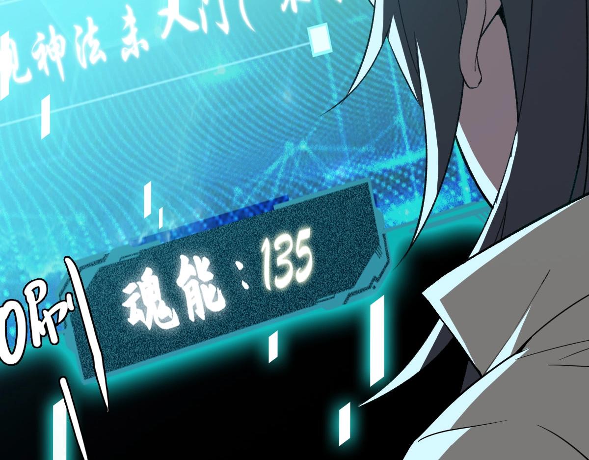 第23话 威胁上门？！45