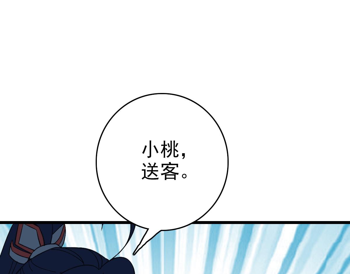 第71话 发配药园6