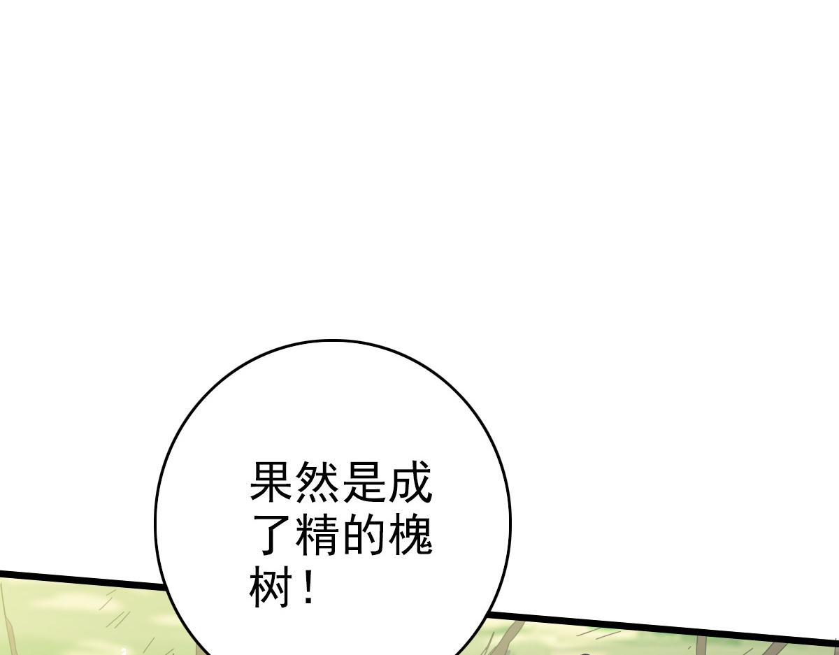 第33话 精怪138