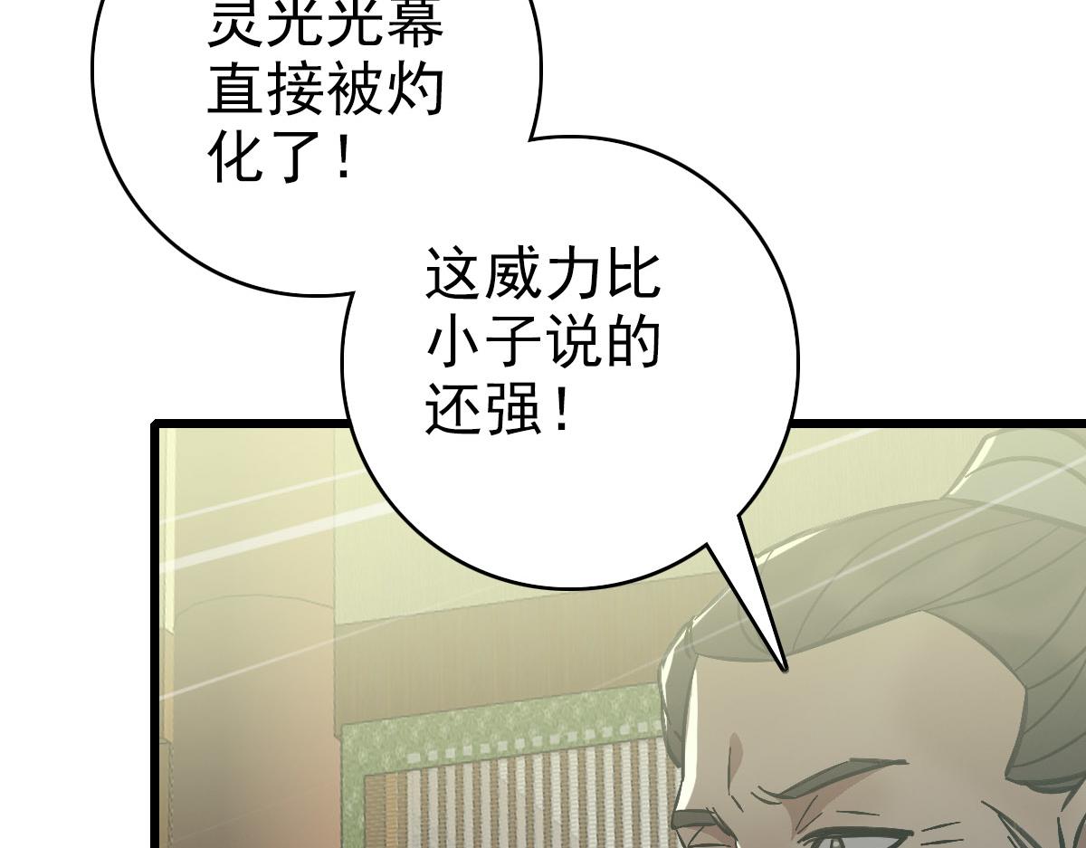 第87话 灵符显威112