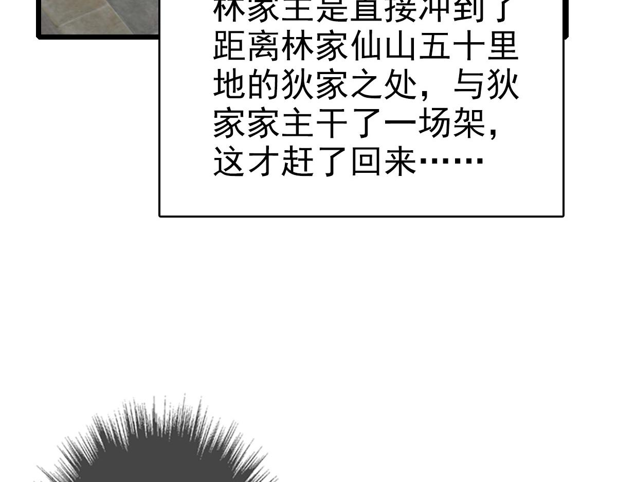 第105话升职加薪72