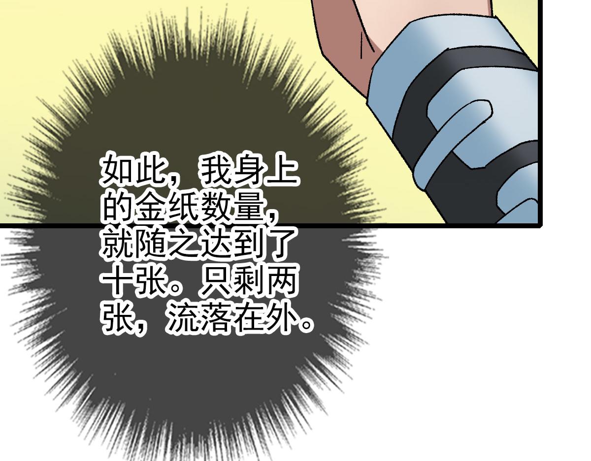 第114话 仙师覆灭129