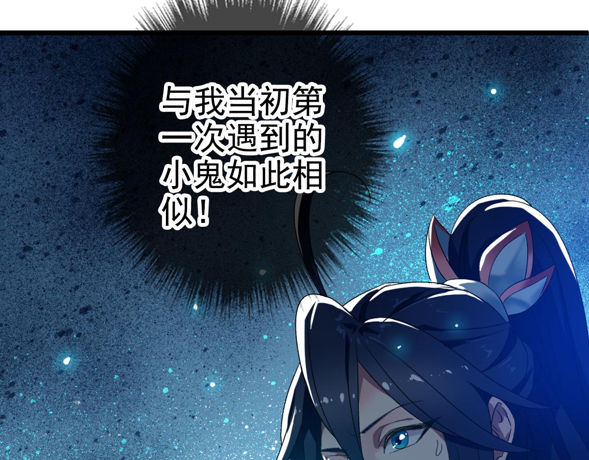 第64话 清除鬼蜮6