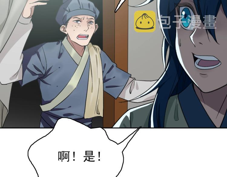 第8话 修仙之法58