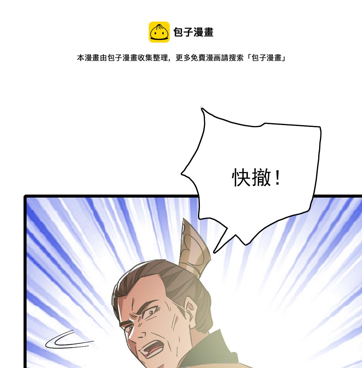第77话 全灭50