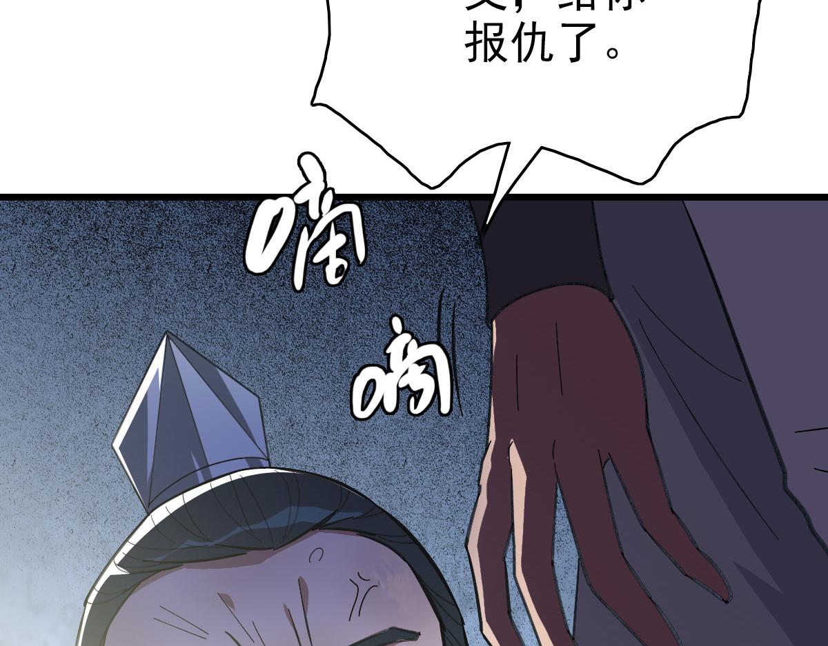 第91话 狄家修士48