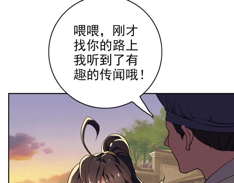 第8话 修仙之法78
