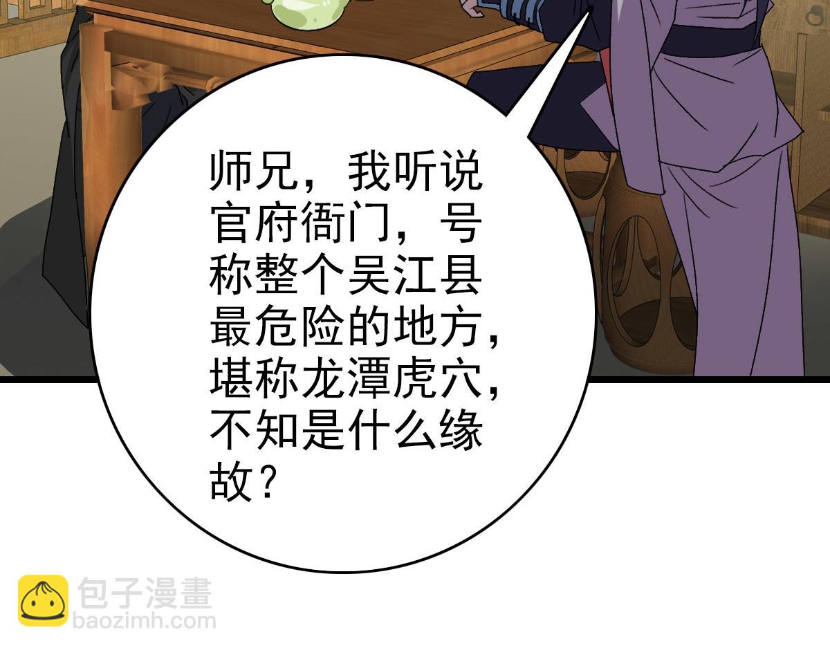 第116话 副帮主103