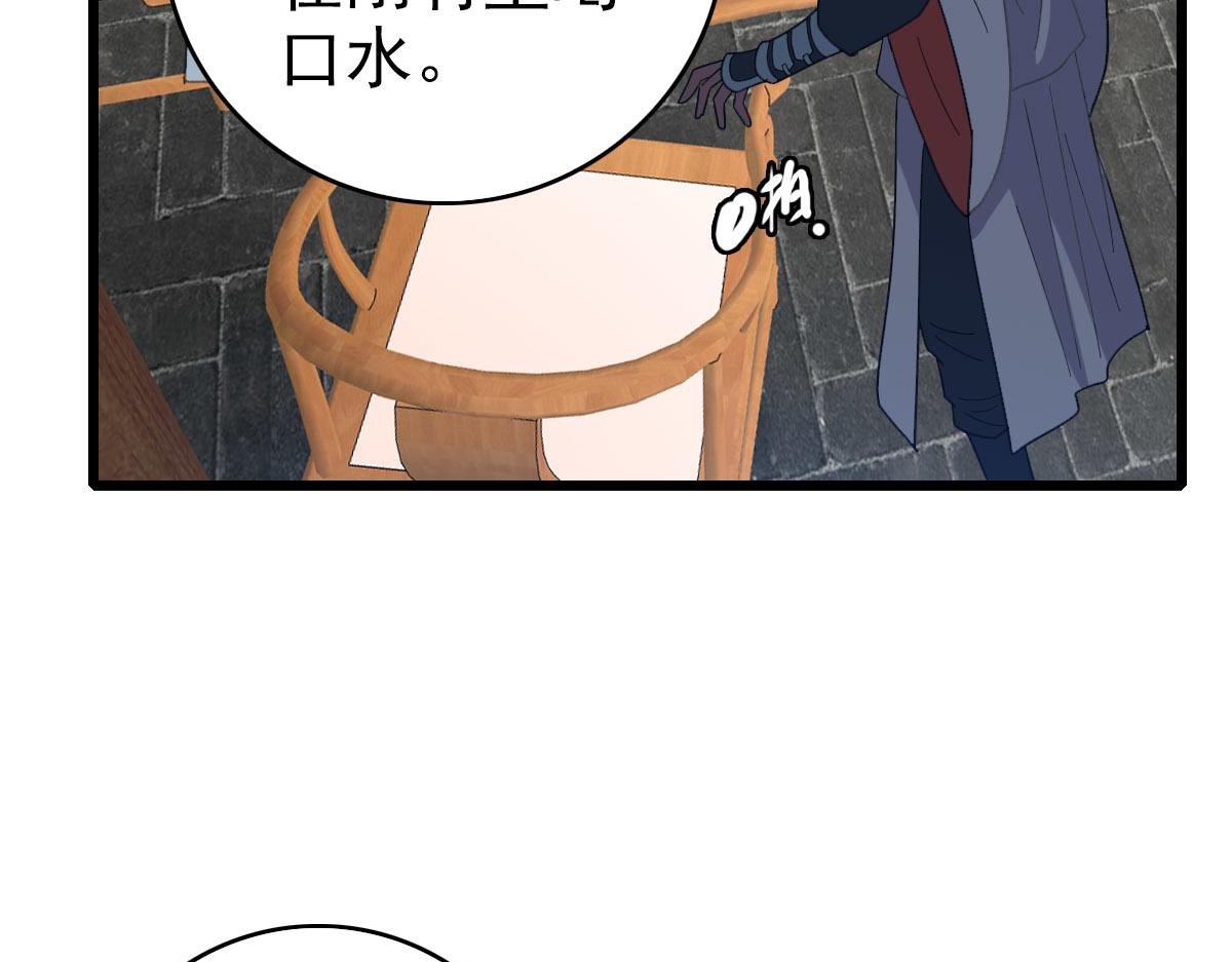 第83话 仙门人脉74