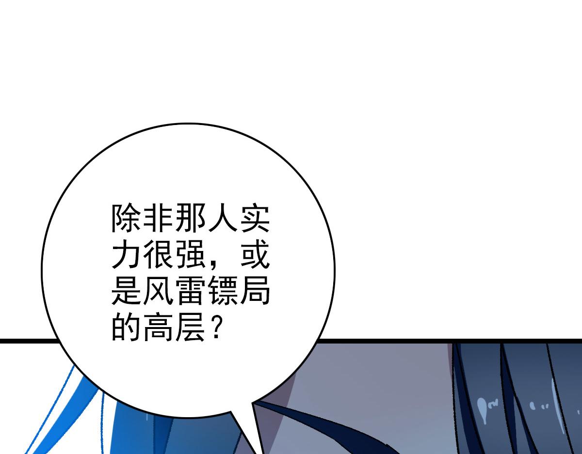 第106话情圣师兄49