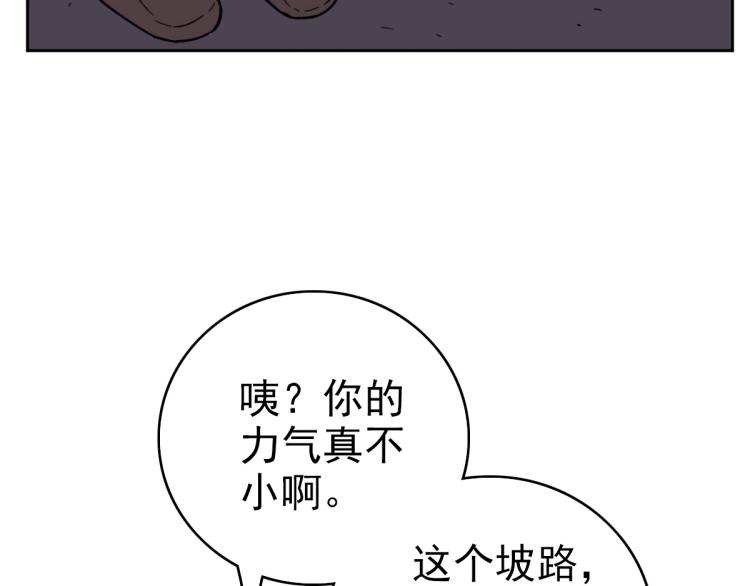 第6话 鬼头寨复仇！51