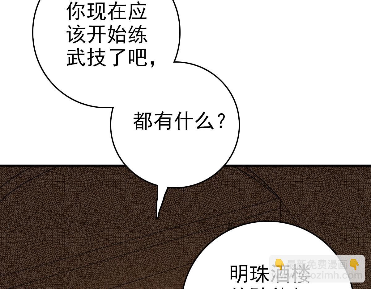 第20话 寿宴51