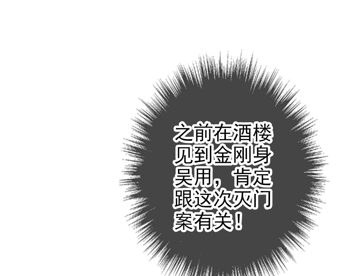 第41话 灭门案7