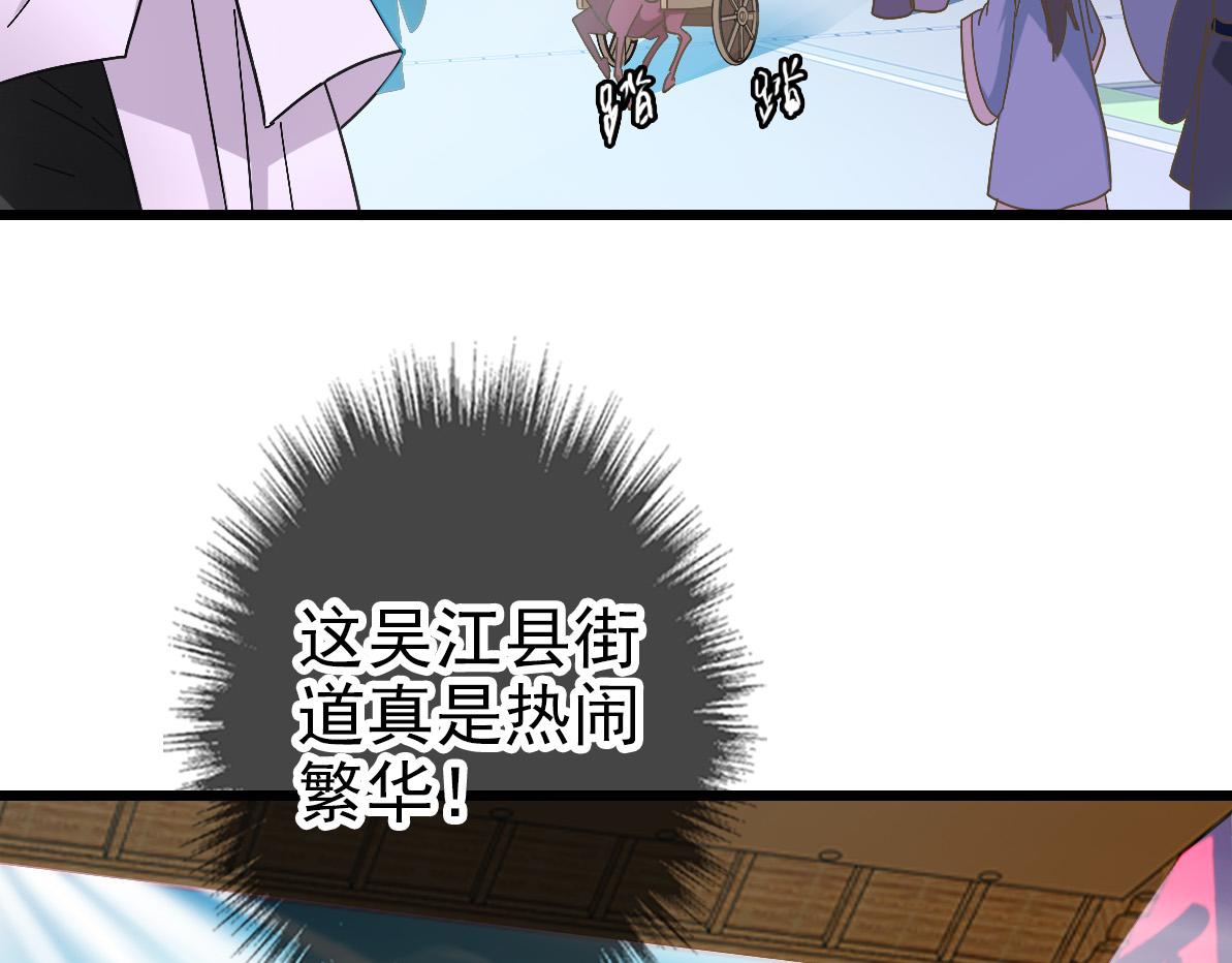 第69话 吴江县26