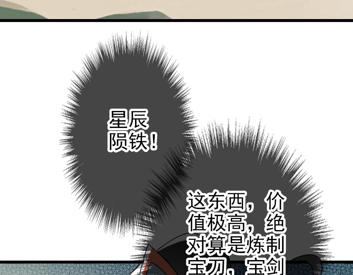 第115话 烈阳帮大捷73