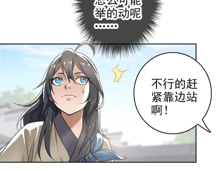 第3话 考核98