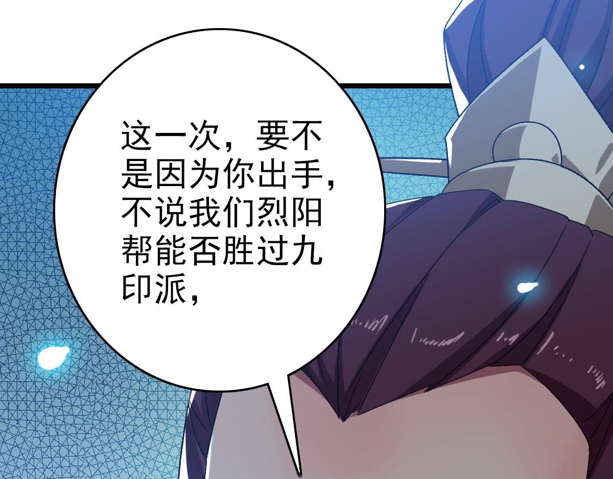 第116话 副帮主4